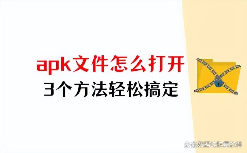 baseapk11怎么打开