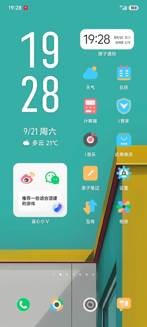 i主题6047版本