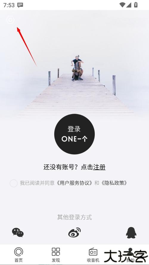 one99app致敬韩寒