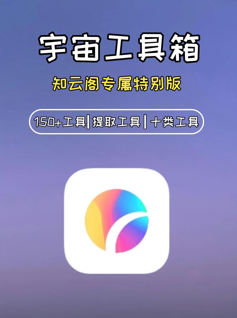 宇宙工具箱