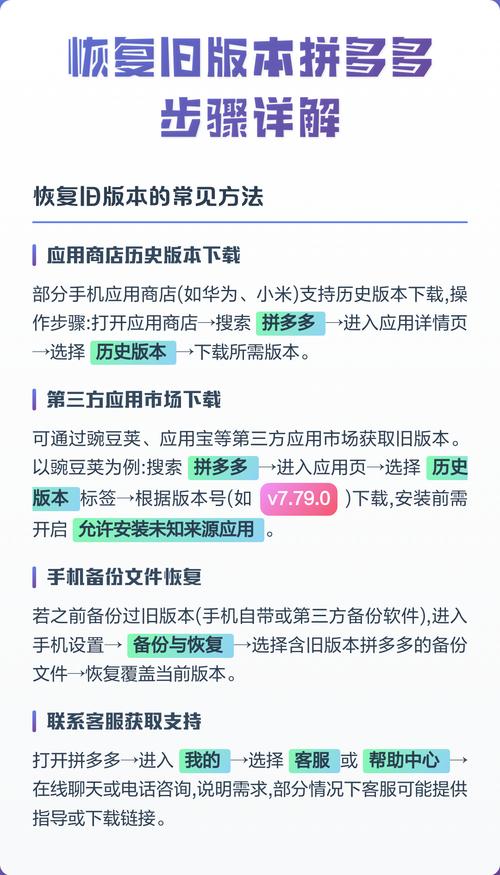 拼多多恢复旧版
