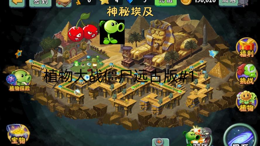 pvz2142远古版