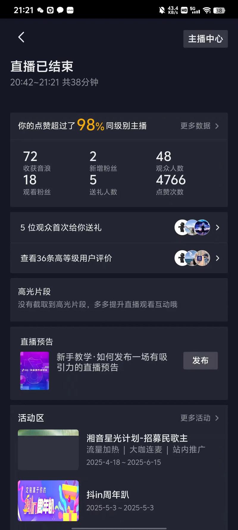 抖音56版本无需付费版