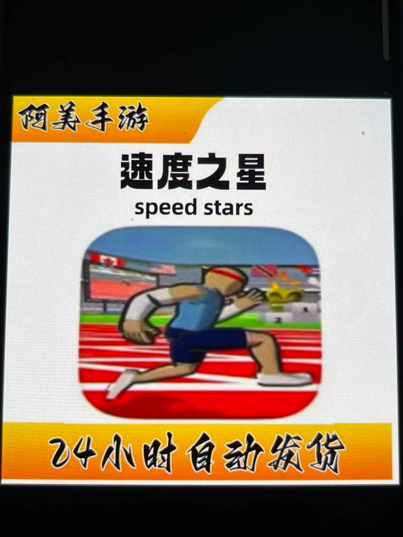 速度之星内置so变速菜单