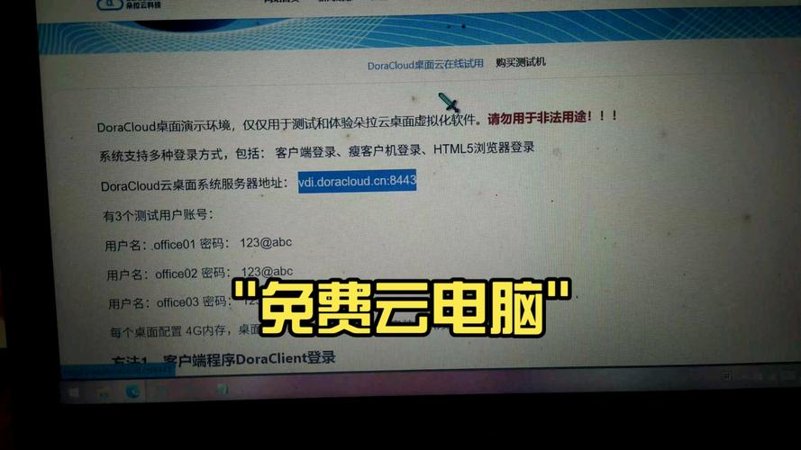 大神云电脑无限时长版本