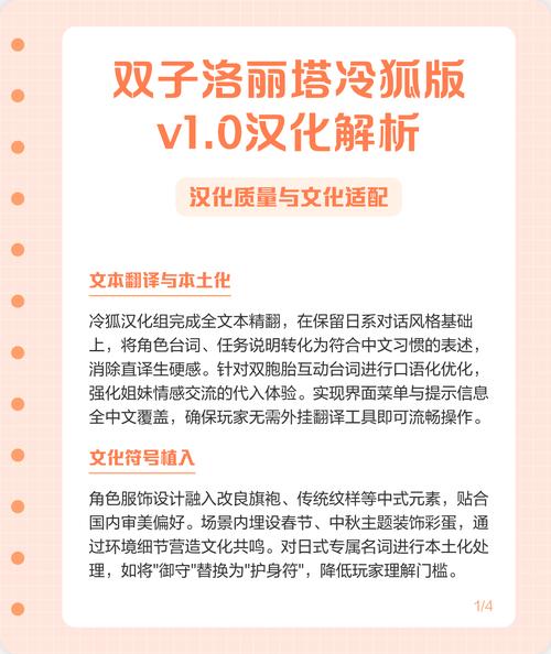 双子洛丽塔冷狐版v10汉化特色