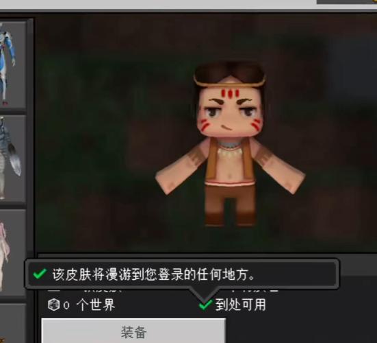 Minecraft5D皮肤包
