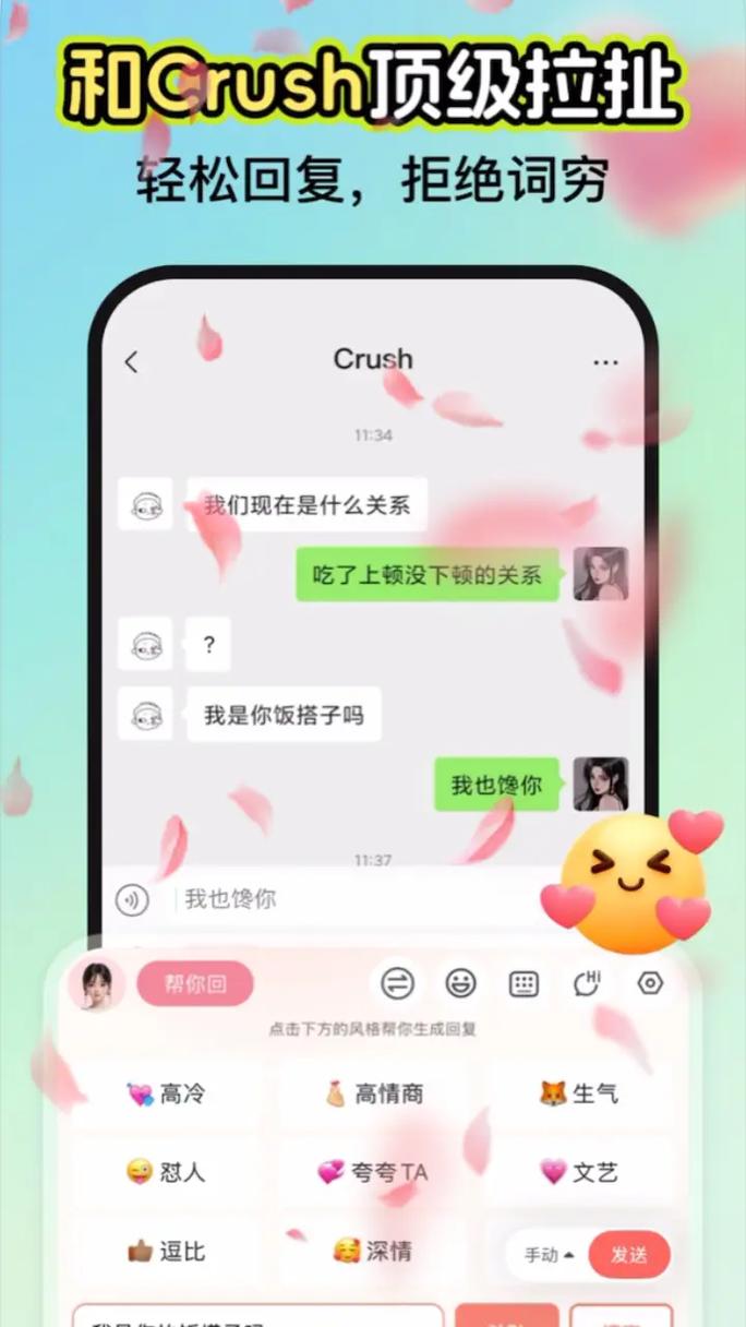 免费高情商聊天键盘不充钱