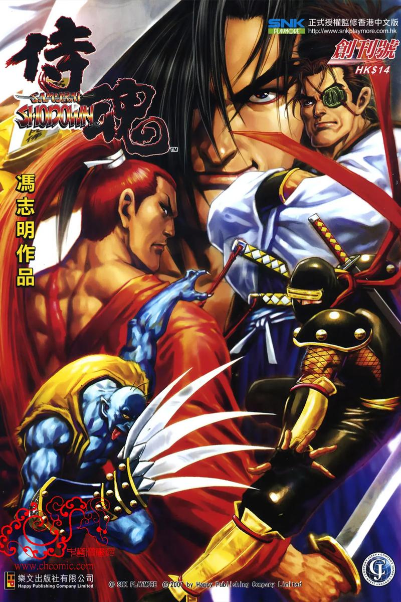 侍魂手机版141无收费