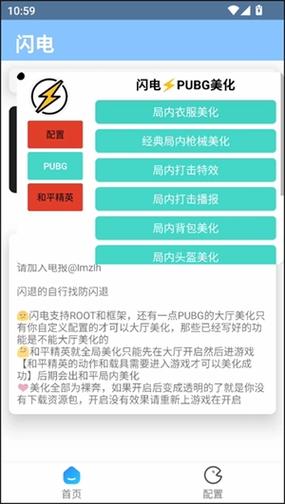 闪电美化包框架v382