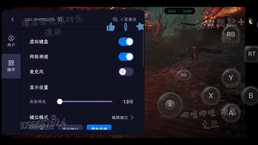无限时长云电脑