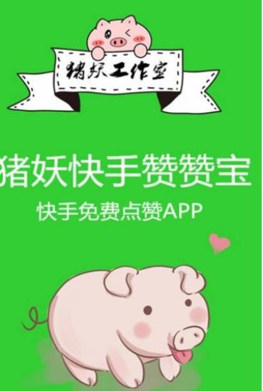 赞赞宝下载安装