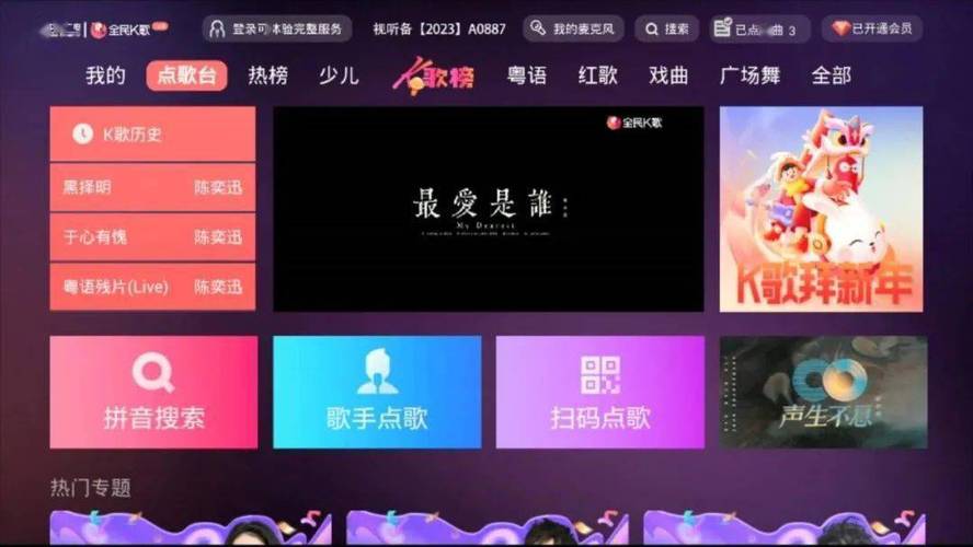 全民k歌tv版永久免费版