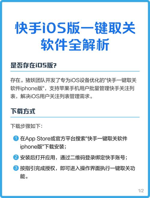 一键取关神器
