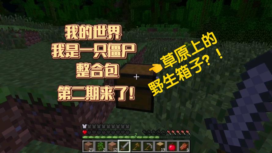 我的世界我是一只小僵尸整合包极速版2023