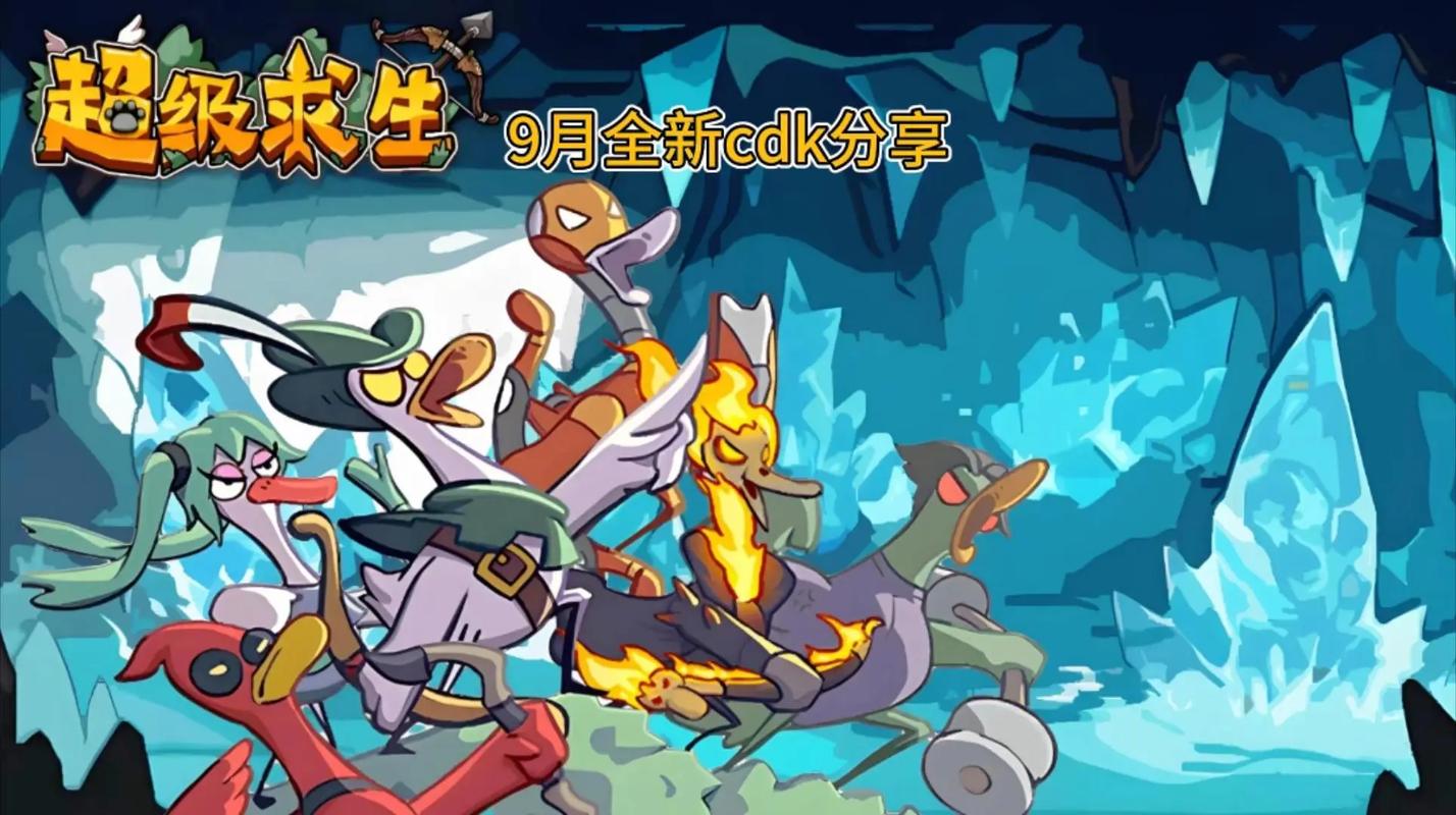 超级求生无限钻石