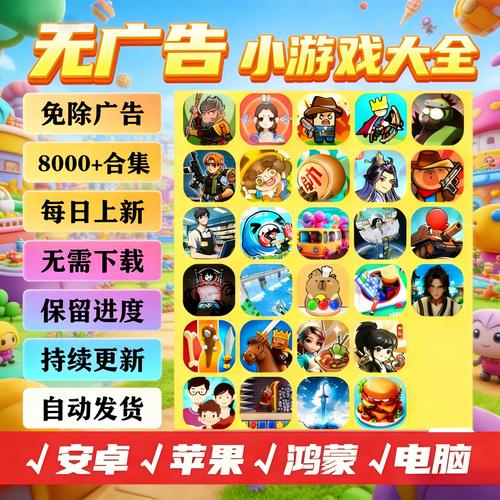 抖音小游戏免广告版官方版抢先版