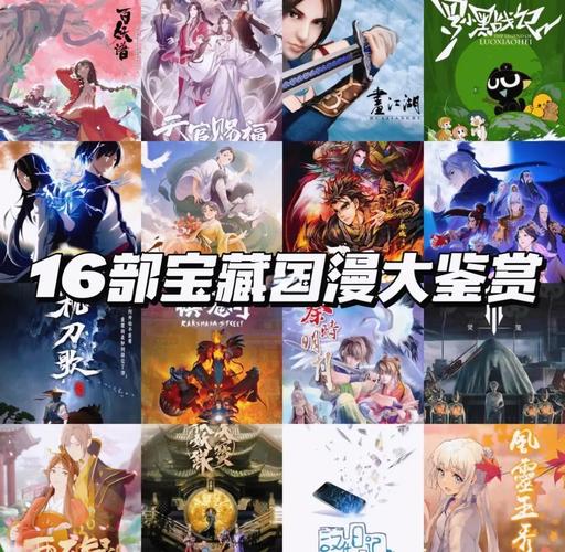 3d国漫推荐十六部优秀国漫给力版