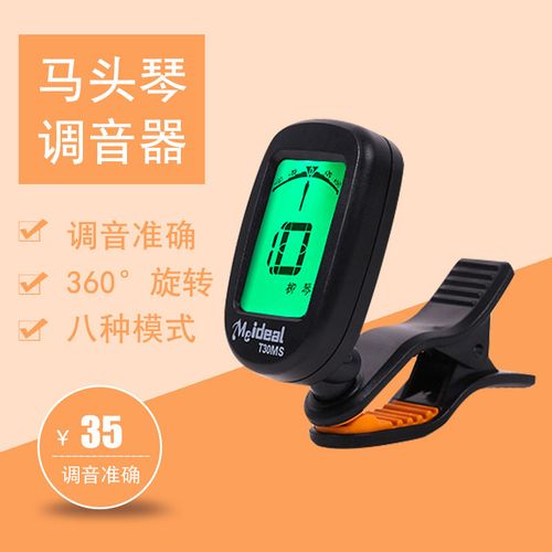 马头琴手机调音器