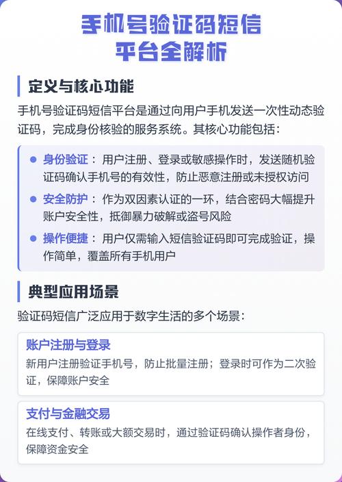 无限手机号验证码接收平台