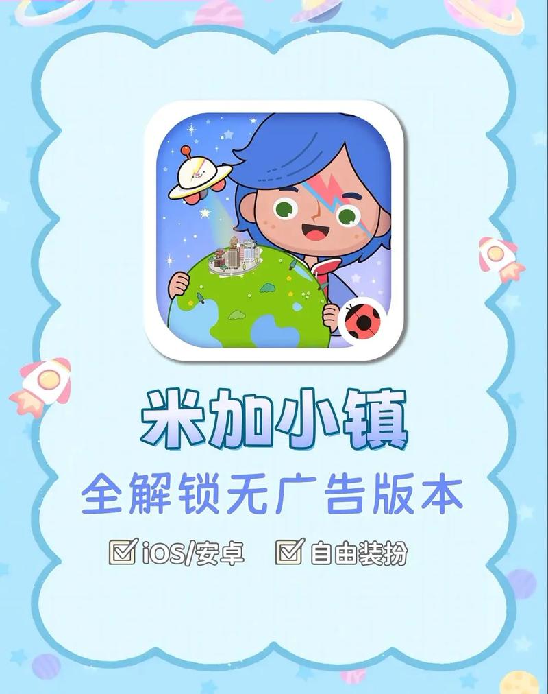 3322下载站米加小镇无广告