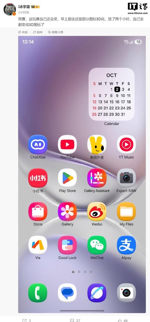 one特殊版本v29永不升级版