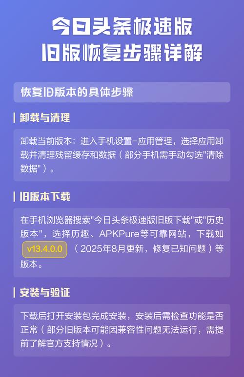 今日头条极速版2019旧版本旧版