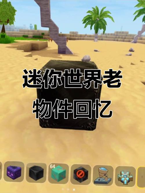 迷你世界老版本全部物品解锁