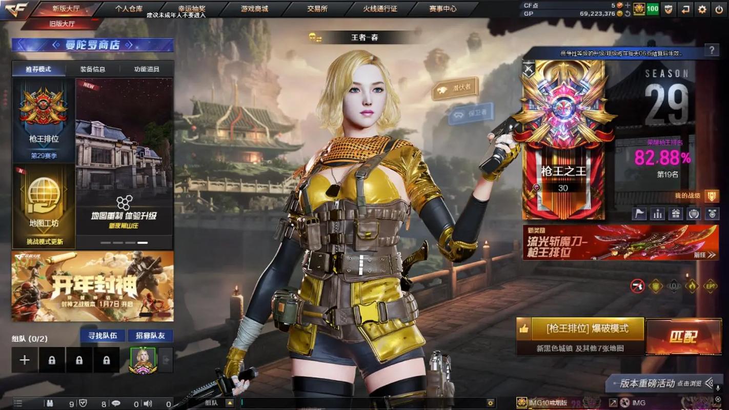 枪战之王内购破解版无限钻石仲夏版