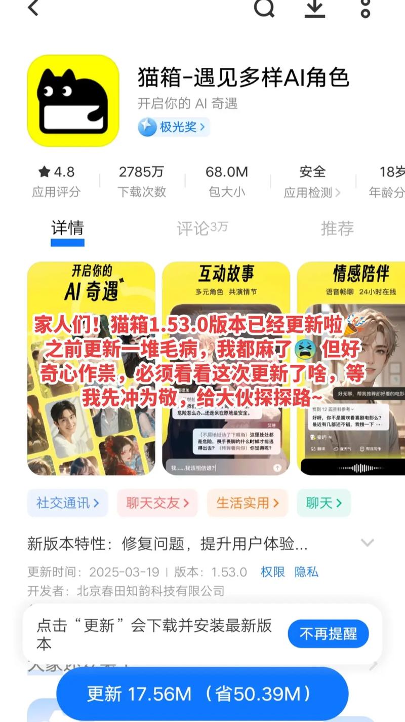 猫箱怎么恢复旧版本