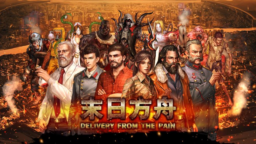 国产RPG末日方舟安卓汉化中文最新版