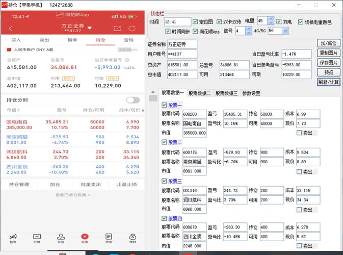持仓图一键生成器