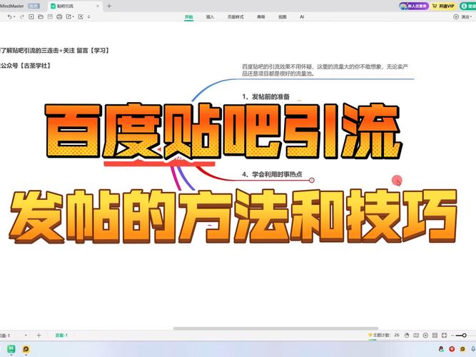百度贴吧如何发帖仲夏版
