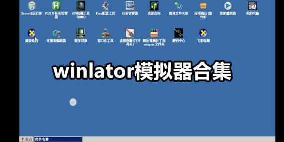 winlator100整合版