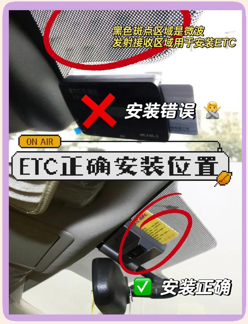 中国etc安装免费解锁