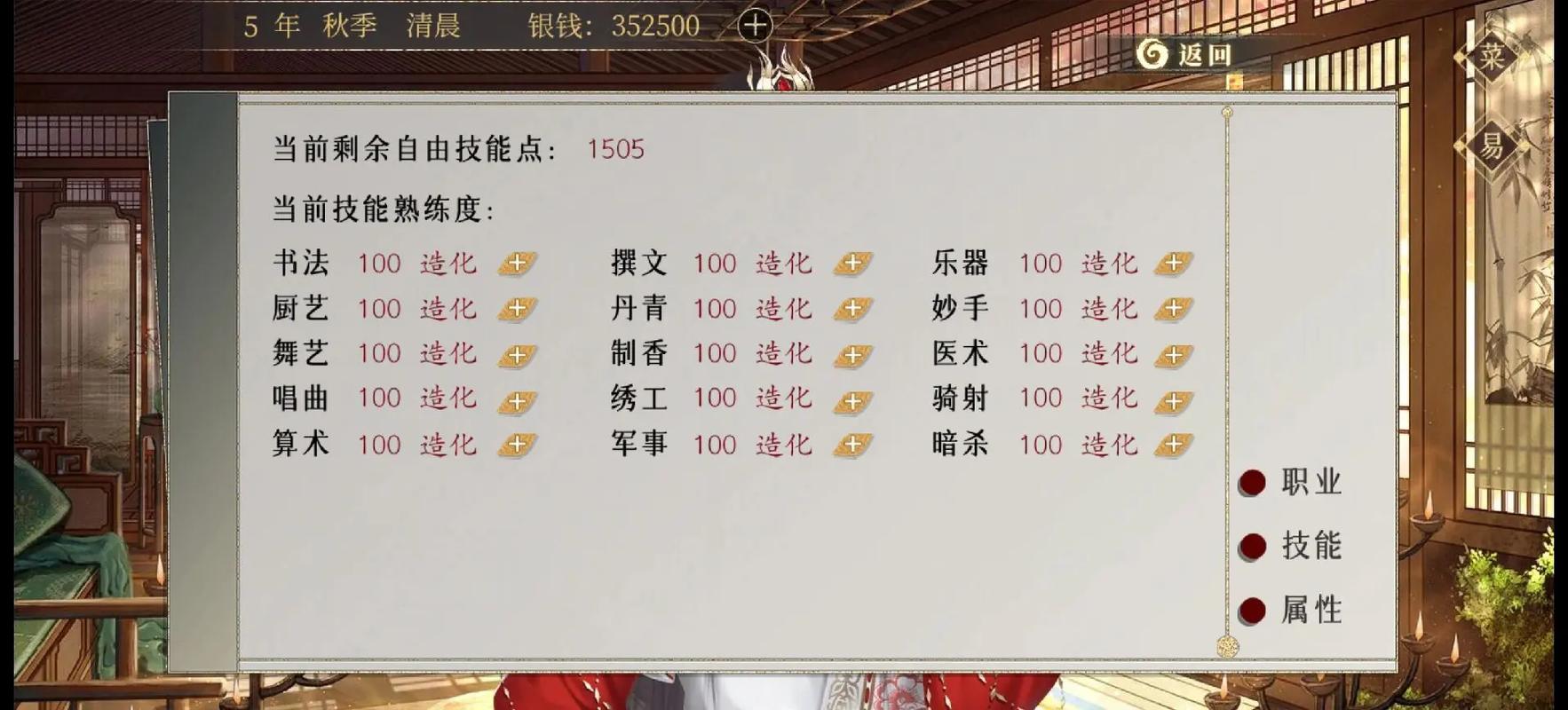 易次元一键插件