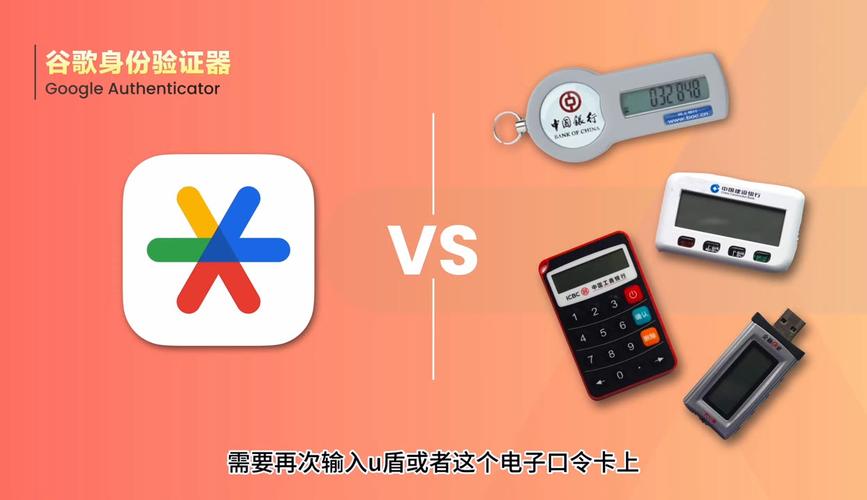 谷歌authenticator粉色版本