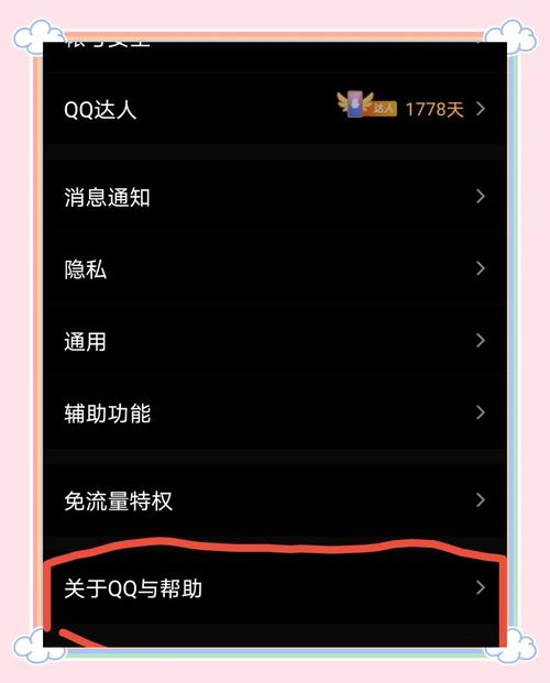 强制进入别人的qq空间