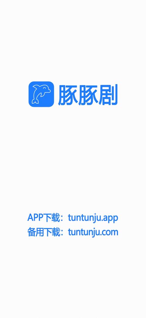 豚豚剧官方正版下载安装安卓版