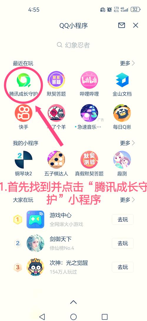 腾讯游戏实名注册解除