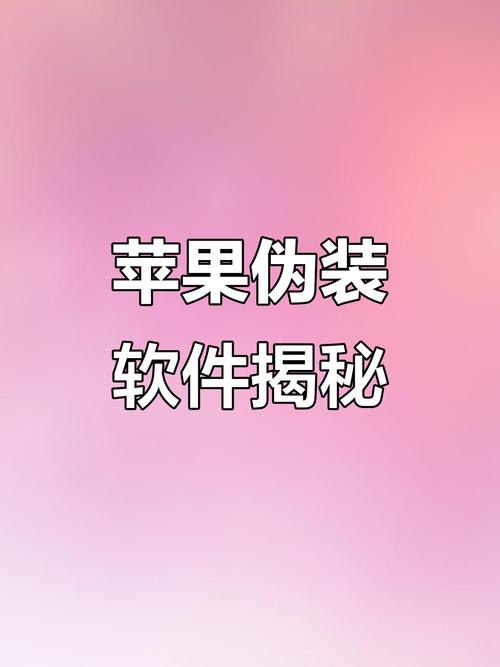 流氓软件安装入口大全粉色版本