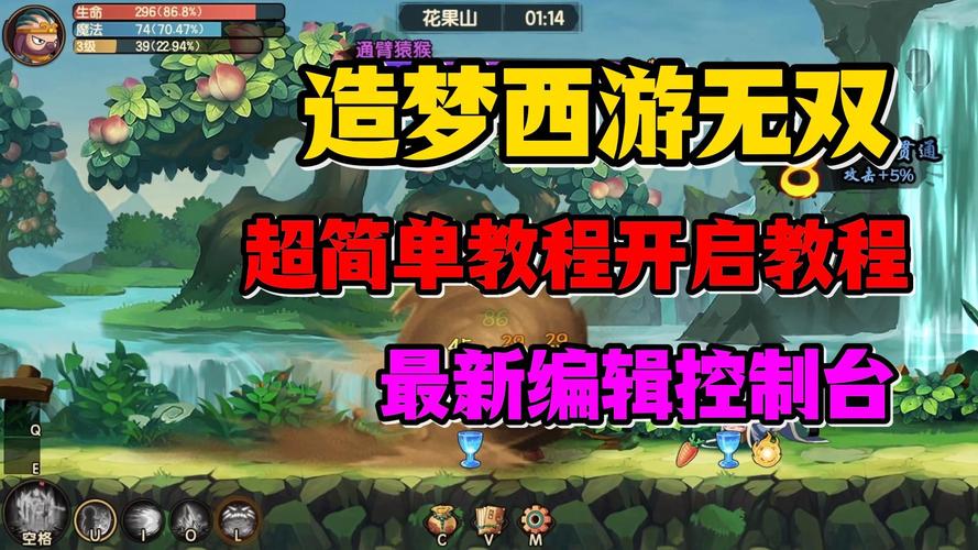 造梦无双修改器手机版教程破解版无需登录换源版