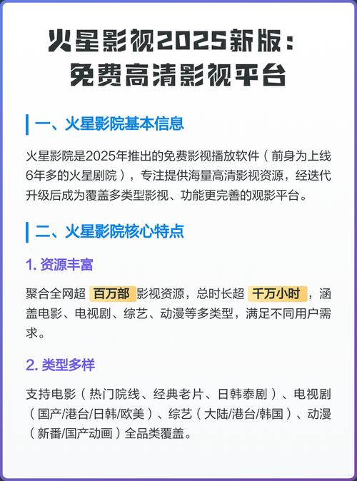 火星影视破解版无付费最新版经典版无广告