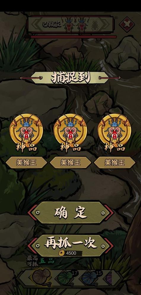 蛐蛐也疯狂破解版无限金币免广告无限能量版官方版抢先版