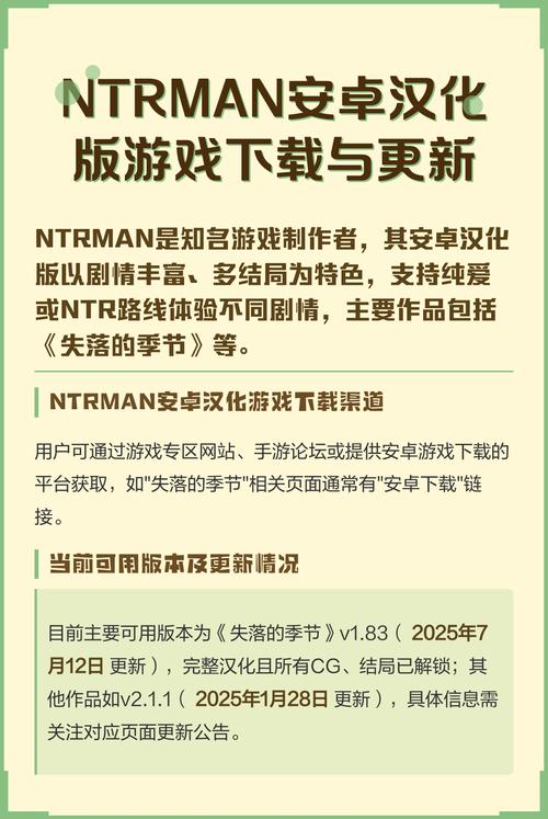 ntrman游戏安卓汉化版无限能量版永久会员版