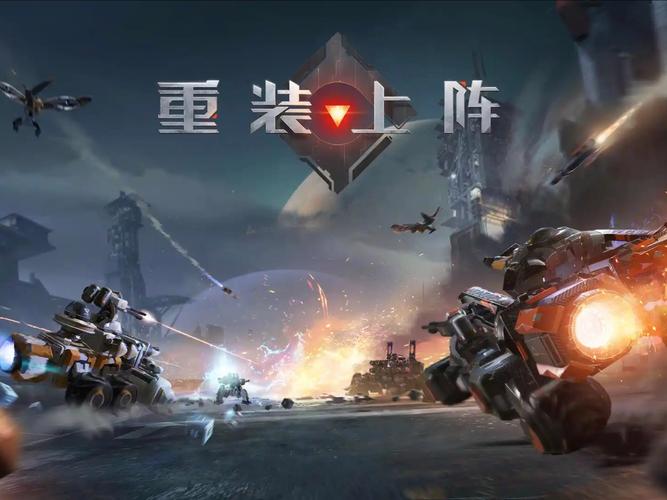 重装上阵全部解锁版最新tv版