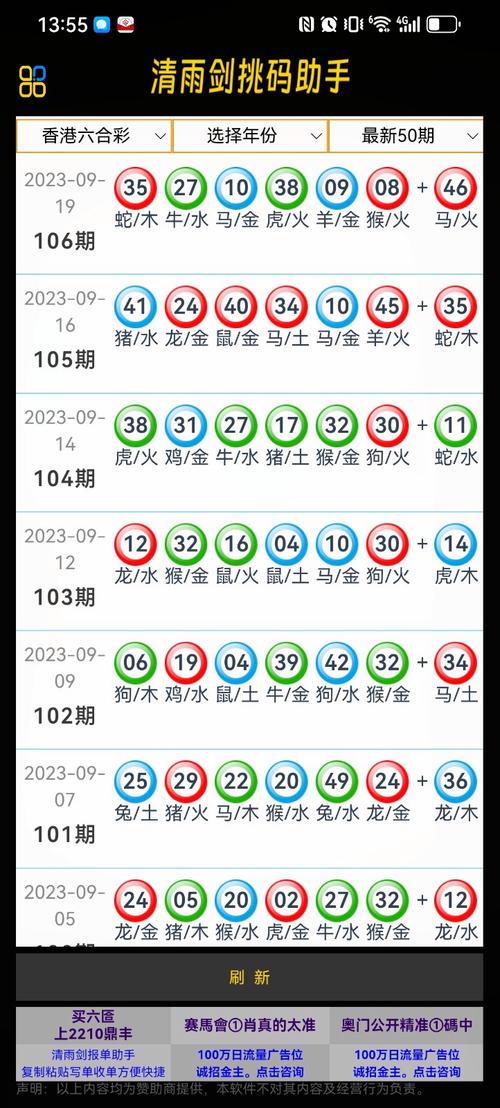 辅助工具挑码助手2024手机版