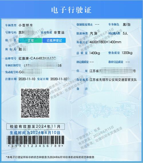 行驶证字体免费下载