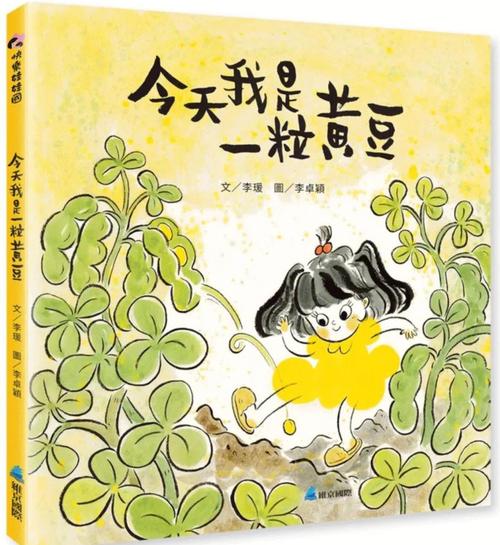 豆子漫画免费阅读