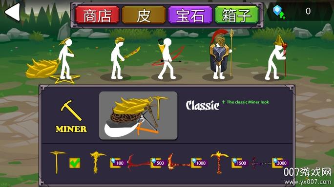 火柴人帝国2无限e币破解版无限体力